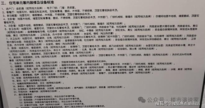 网站）保利世博天悦（）楼盘详情米乐m6登录入口保利世博天悦（(图15)