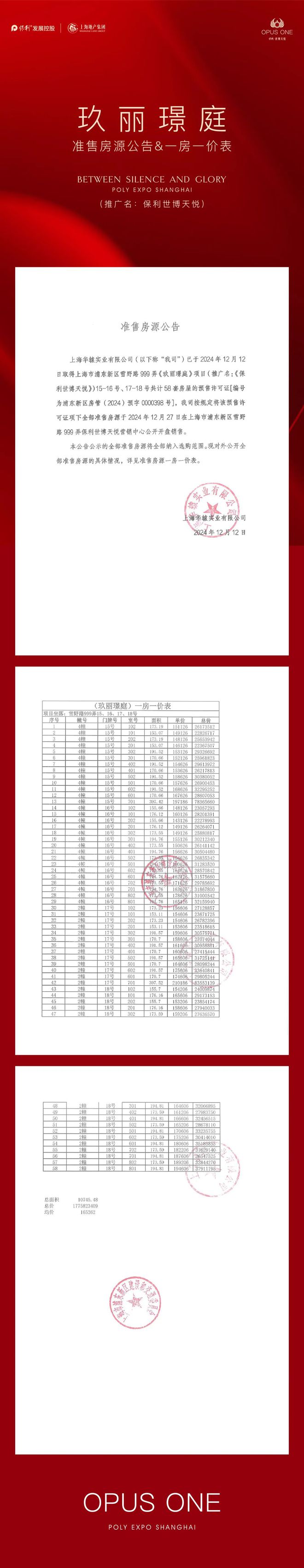 站保利世博天悦售楼处最新价格户型环境米乐体育M6直播平台保利世博天悦网(图14)